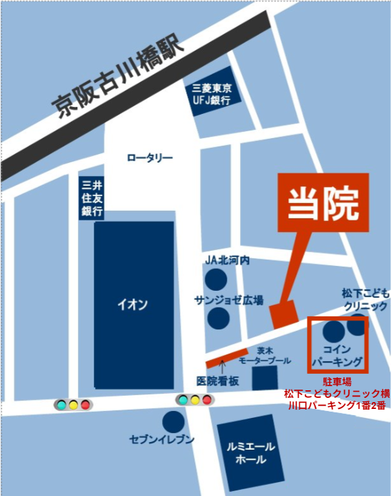 大阪府門真市にある歯科・矯正歯科医院よしみち歯科･矯正歯科医院です